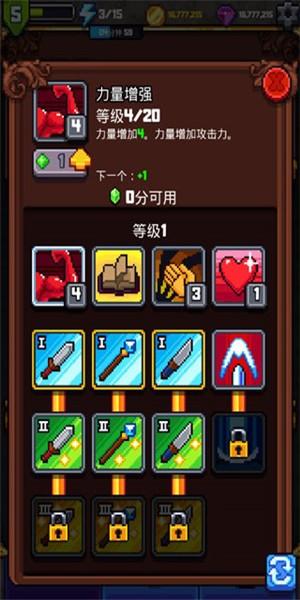 探索冲刺2中文版 截图1