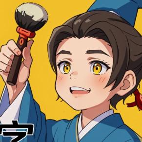 这不是汉字闯关免广告获取奖励 v1.0 安卓版