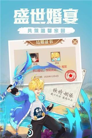 点亮星空 截图2