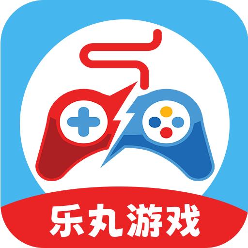 乐丸游戏盒子 v1.0.0 官方版