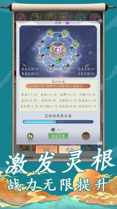 聊斋之罗刹海市免广告最新版 v1.4 安卓版截图3