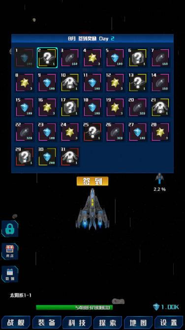 放置星战无限资源免广告版 v0.6.2 安卓最新版截图1