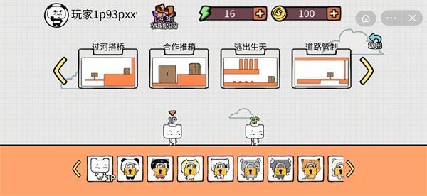 友尽派对正版 截图3
