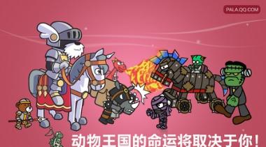 帕拉狗骑士 截图1