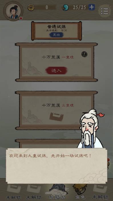 九重试炼君子mod内置gm菜单版 v1.401 安卓复活版截图1
