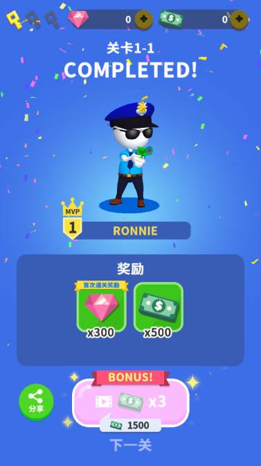 粉碎派对免广告无限钞票版 v1.2.13 安卓修改版截图1