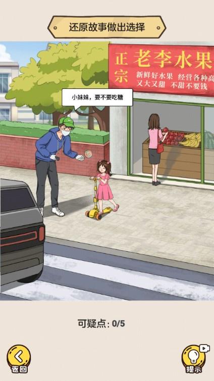 爆笑梗王游戏最新版2023 v1.0.0 安卓版截图3