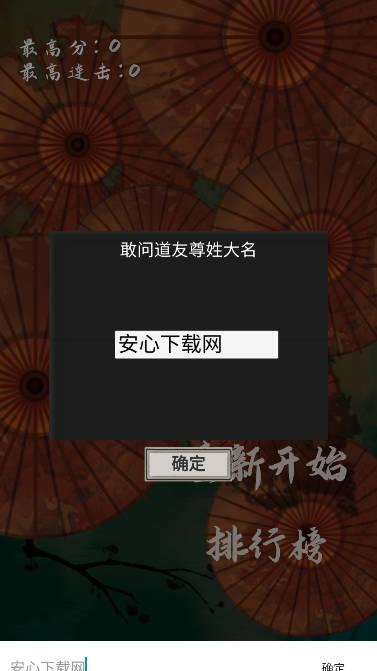 我想飞升成仙免广告无限复活版 v1.0.6 安卓修改版截图0