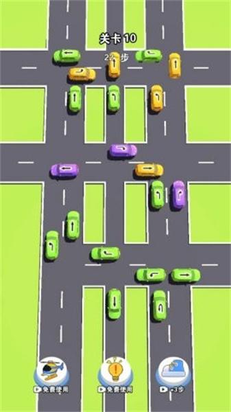 排排队快上车 截图2