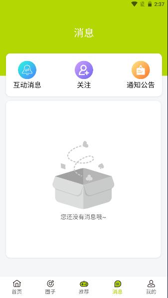 游戏快报盒子APP最新版本 v1.0.3 安卓版截图0