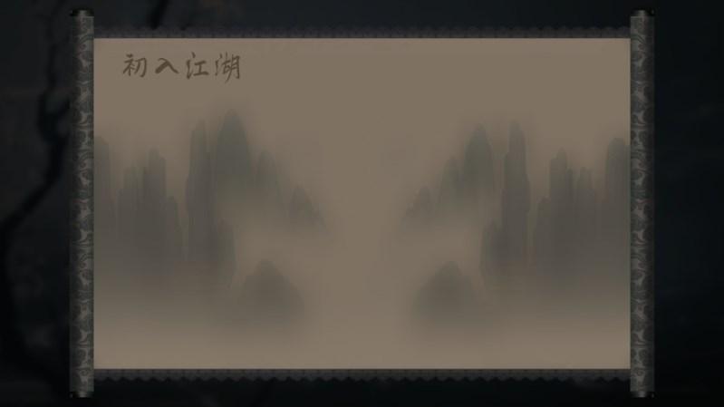 江湖百异图折相思修改版 v0.8.5 安卓版截图2