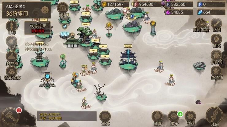 我对修真没兴趣内置无限资源存档版 v5.21 安卓版截图3