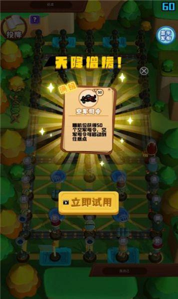 万宁军棋最新版 截图3