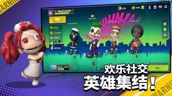 英雄射手联机版 截图0