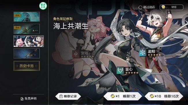 鸣潮抽卡模拟器工具 v1.0.0 安卓版截图2