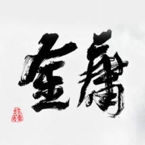 金庸群侠大乱斗无限资源版 v1.0.0 安卓版