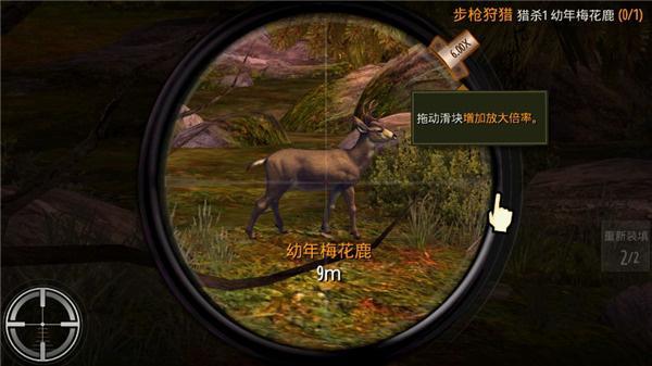 猎鹿人 截图1