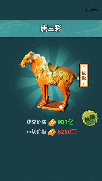 古董我最懂金币使用强加最新版 v1.0.1 安卓版截图0
