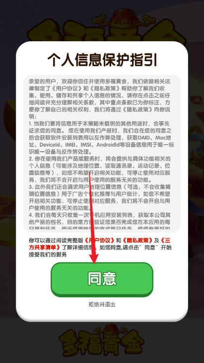 多福黄金游戏官方正版 v1.1.3 安卓版截图1