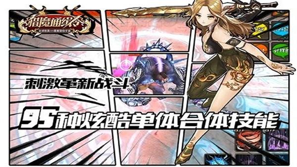 猎魔通缉令 截图1