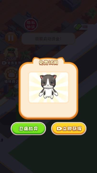 经营汉堡店小游戏 v2023.09.11 安卓版截图1