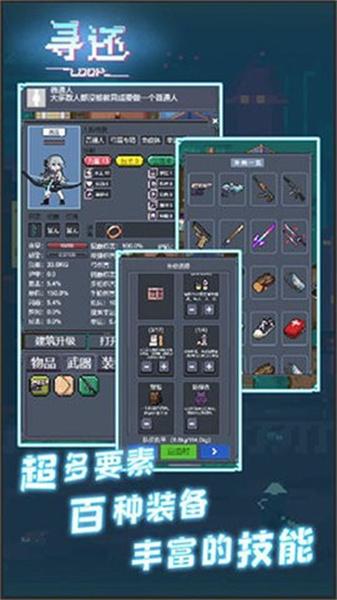 寻还 截图1