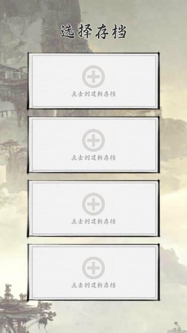 我和仙帝五五开游戏安卓版 v1.4.1 最新版截图1