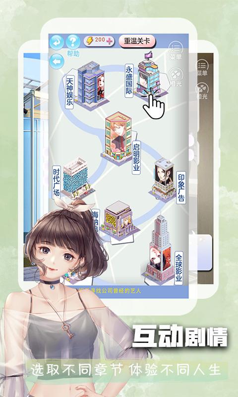 橙光游戏中心官方正版 v2.32.302.0228 免费版截图1