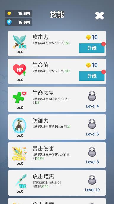御剑飞行无限金币钻石版免广告版 v2.3.9 安卓修改版截图1