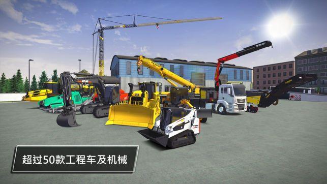 建筑模拟3中文版 截图2