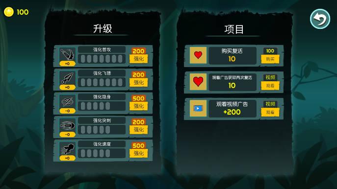 影境逃生免广告无限金币版 v1.0 安卓版截图3