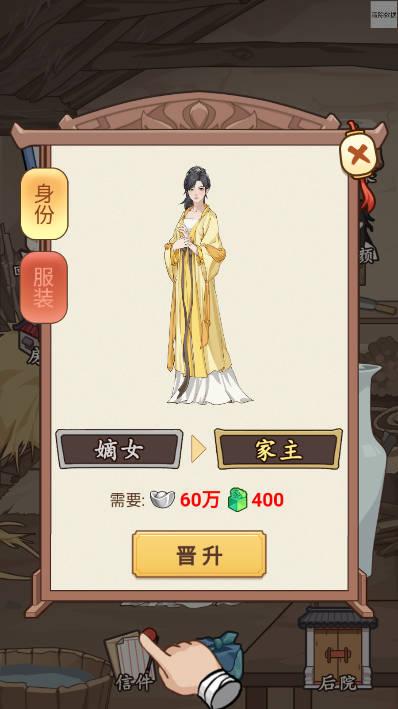 本宫重生了游戏免广告版 v1.0.25 安卓版截图2