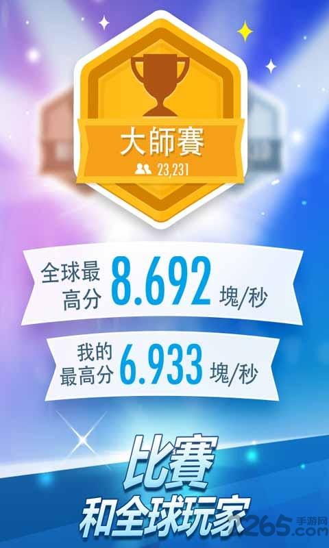 别踩白块儿2 截图0