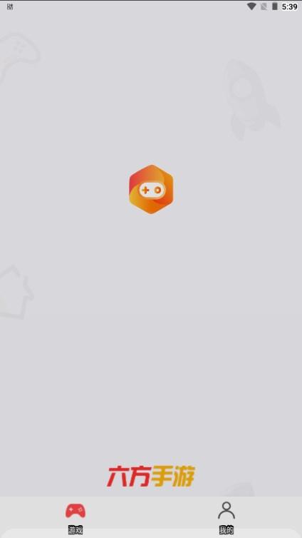 六方游戏盒子最新版 v1.0.0.1 安卓版截图0