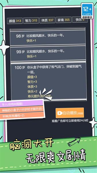 模拟人生小姐姐冒险 截图0
