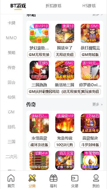 九乐游戏盒子最新版本2024(9917游戏) V3.4.2 安卓手机版截图1