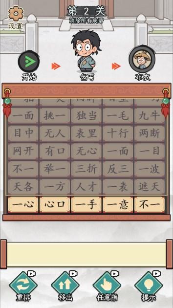 解谜之王免广告获取奖励 v1.0 安卓版截图1