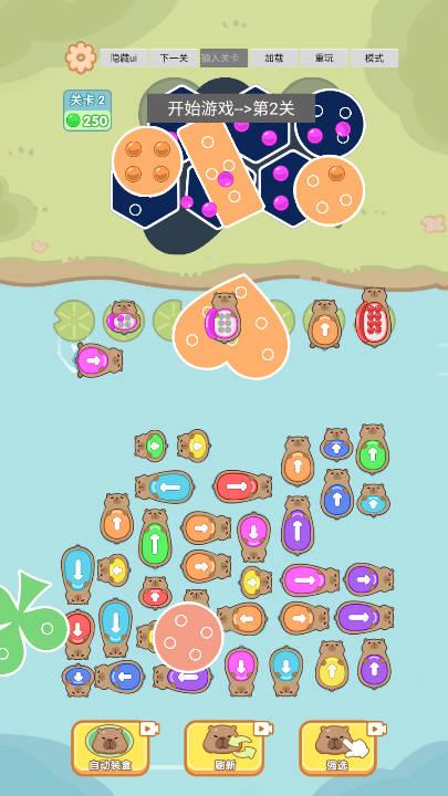 聪明开局免广告免费体验版 v1.0 安卓版截图2