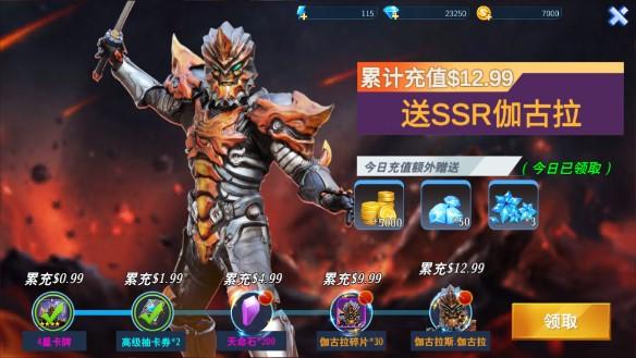 奥特曼格斗超人免费购买内购版下载 v3.0.0 中文版截图0