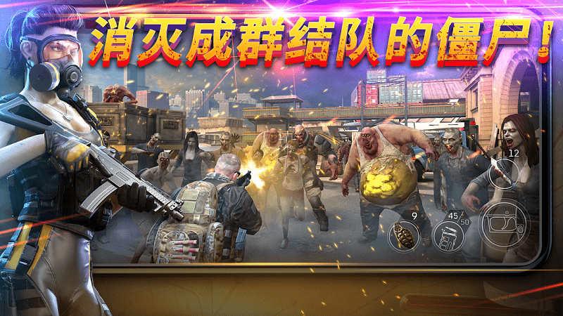 命悬一日 截图3
