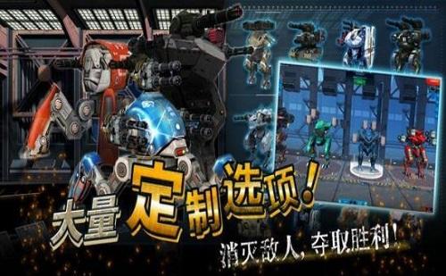 机器人复仇者 截图2