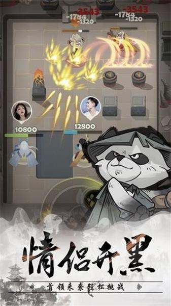 王者信条 截图1