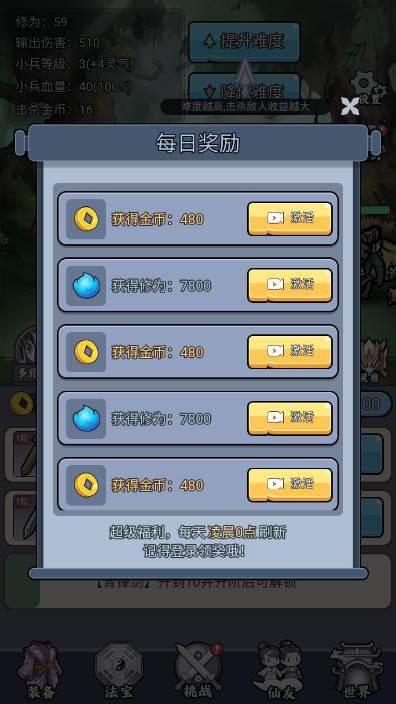 山海异兽进化免广告版 v1.0 安卓版截图0