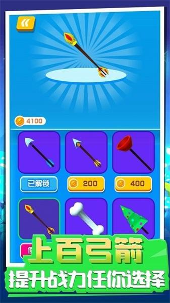 射手训练营 截图3