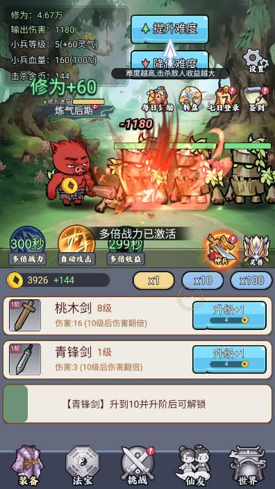 山海异兽进化免广告版 v1.0 安卓版截图2