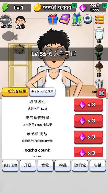 培养吃播游戏内置mod菜单版 v10.16.5 安卓中文版截图1