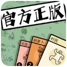 堆叠世界正版 