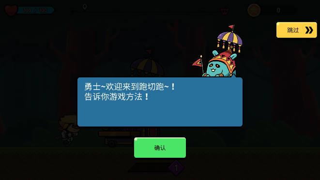跑切跑无限金币钻石版 v1.0.7 安卓修改版截图0