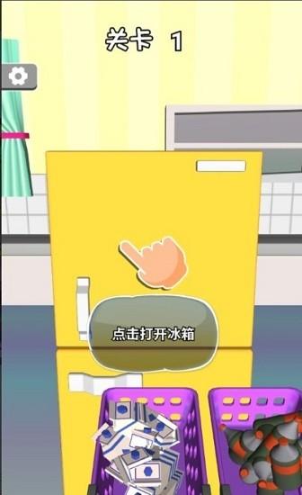 超级收纳师 截图0