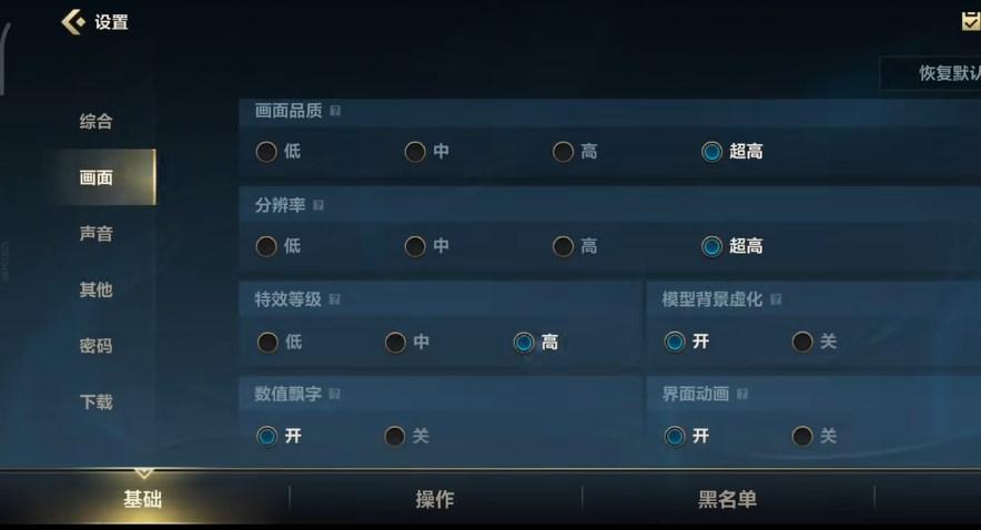 英雄联盟手游一键帧率120修改器 v1.0 安卓版截图2